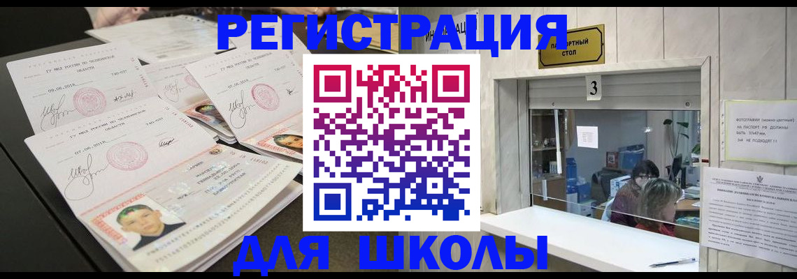 прописка гарантия в Щёлкино