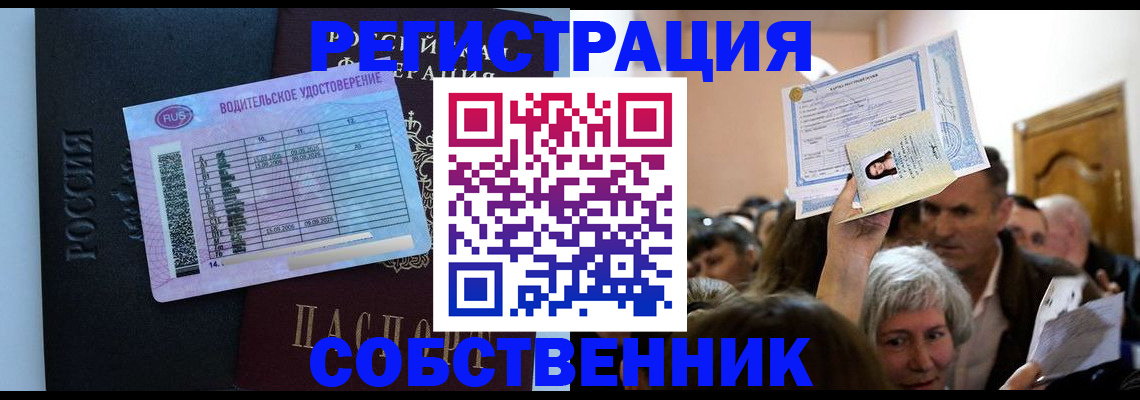 прописка гарантия в Щёлкино