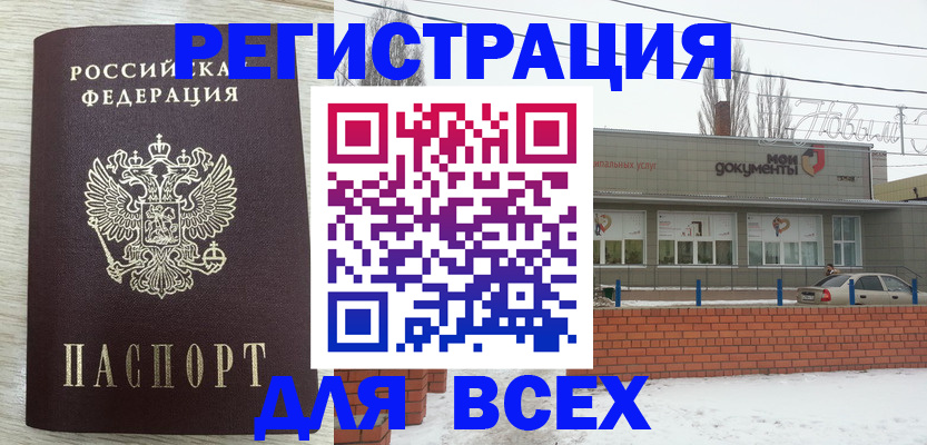 прописка иностранных граждан в Щёлкино