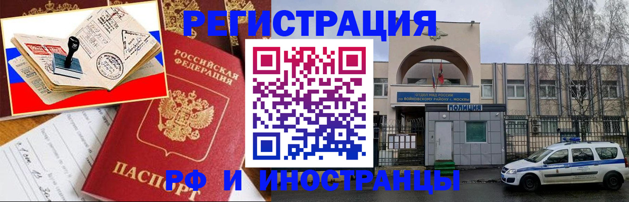 прописка регистрация в Щёлкино